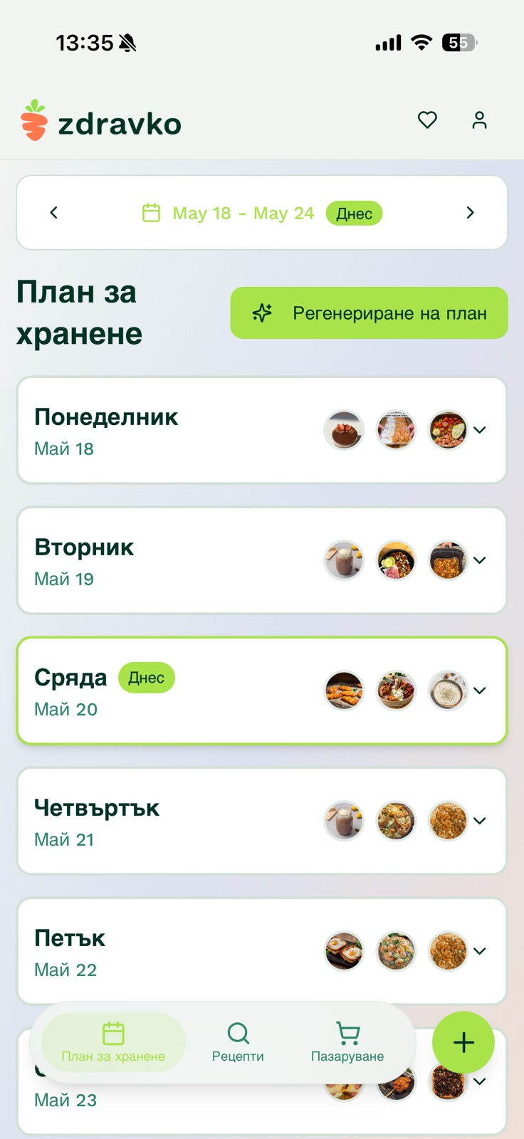 Седмично меню в Zdravko